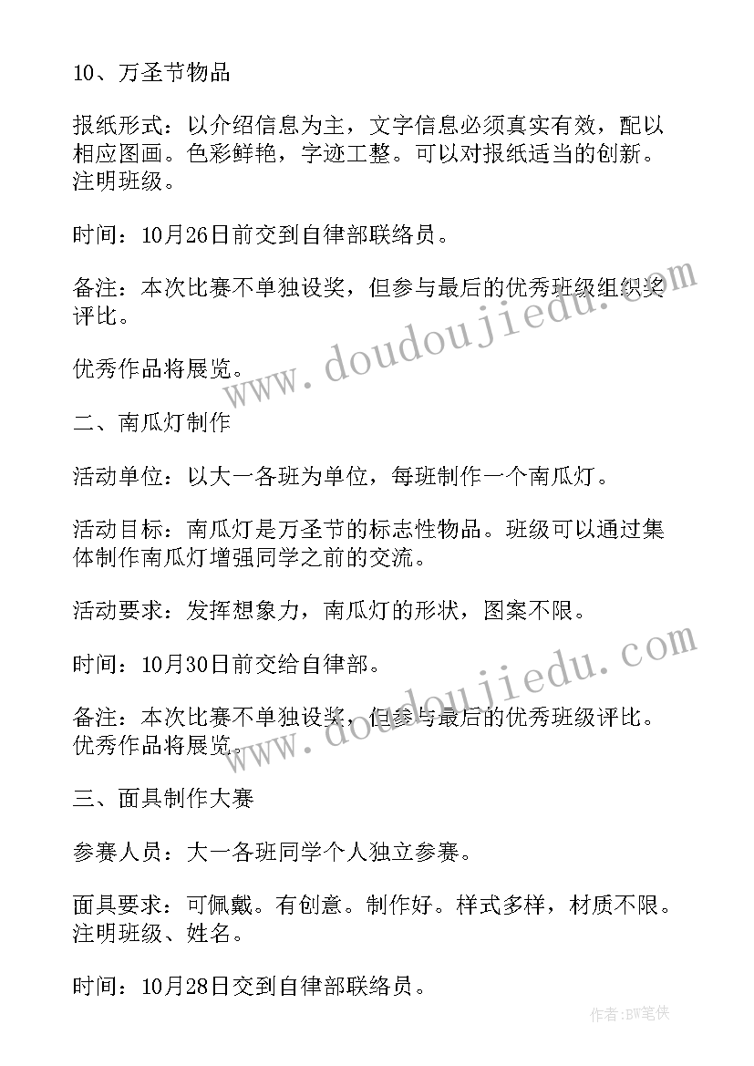 2023年护士节活动方案策划(汇总5篇)