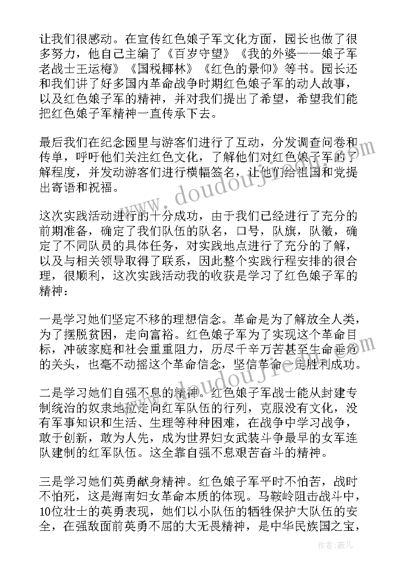 最新教师暑期社会实践活动总结报告(优秀7篇)