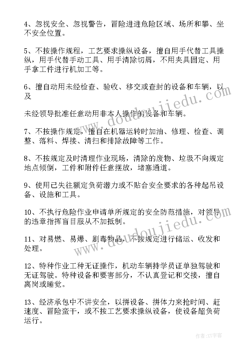 最新运输行业企业安全例会会议纪要(优秀5篇)