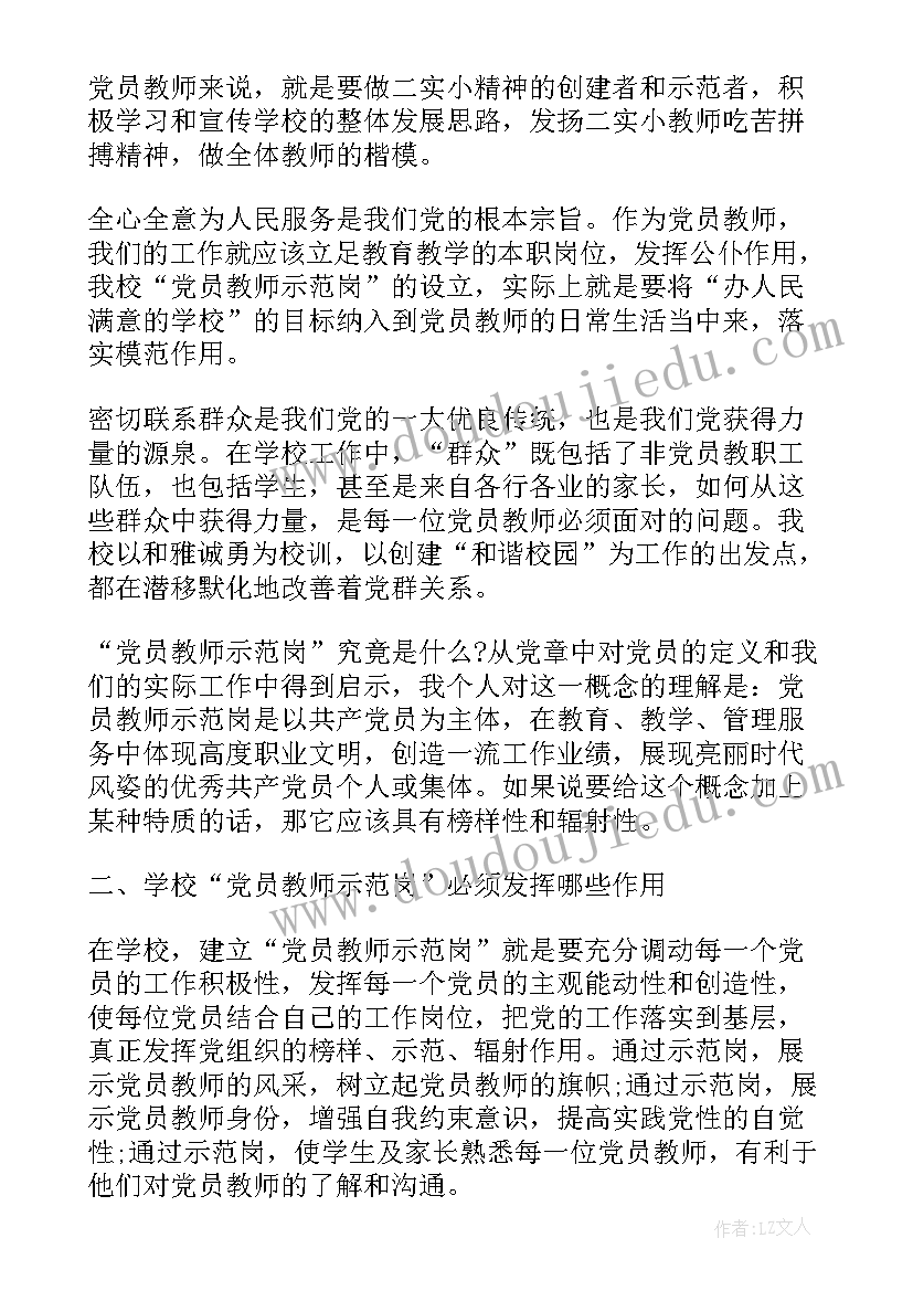 2023年教师三年工作的个人总结 党员教师学习学转促专项活动心得体会(大全7篇)