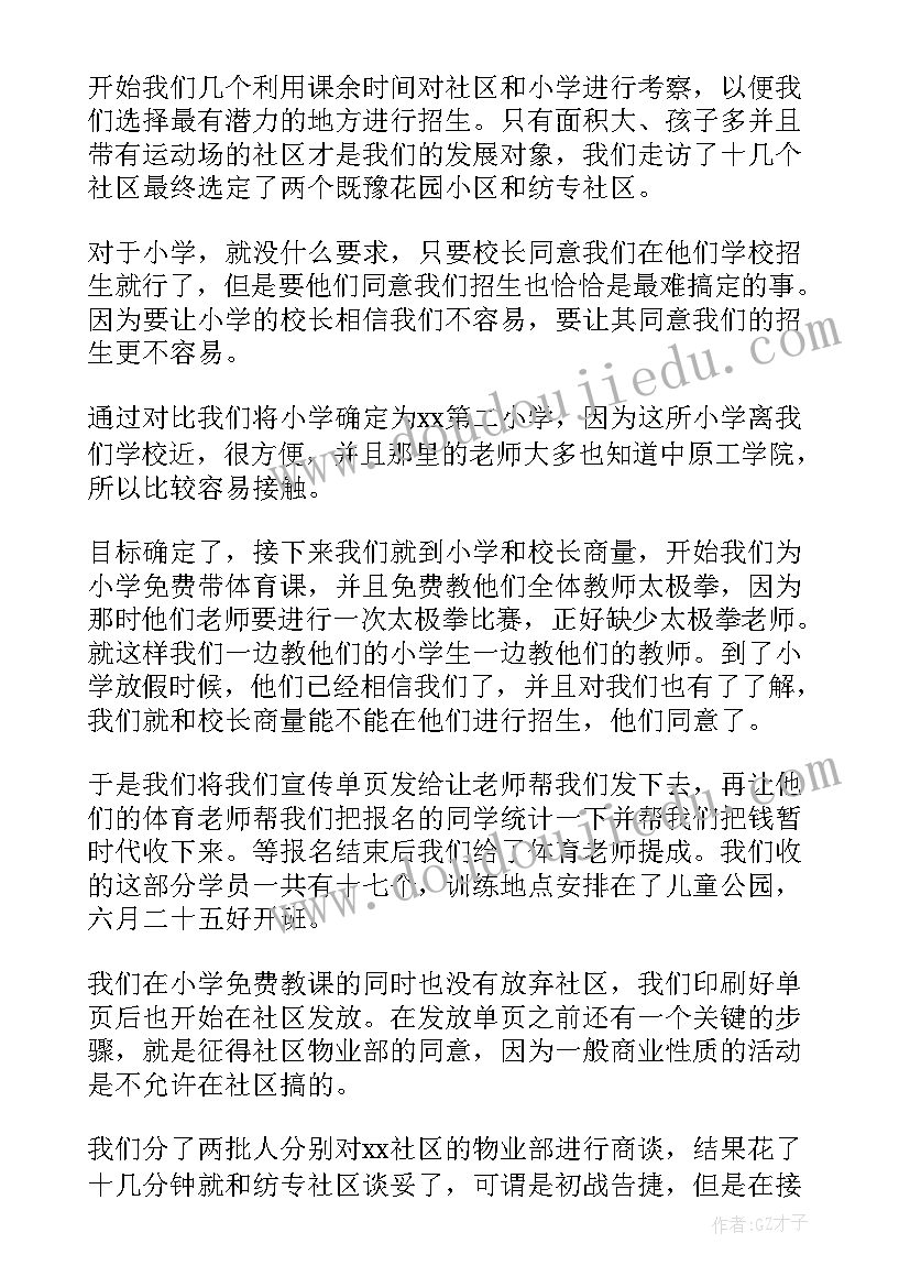 2023年大学生暑期社会实践活动总结报告农村(实用9篇)