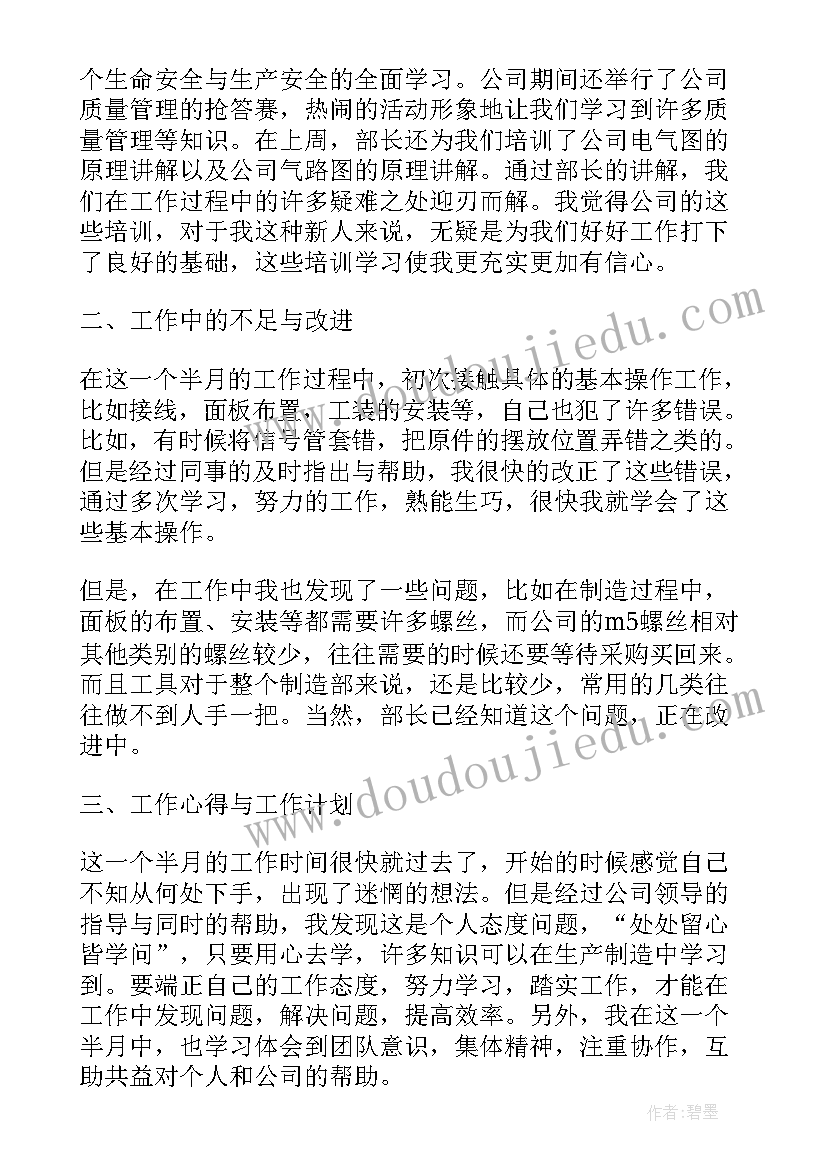 2023年幼师工作的阶段性个人总结报告(实用7篇)