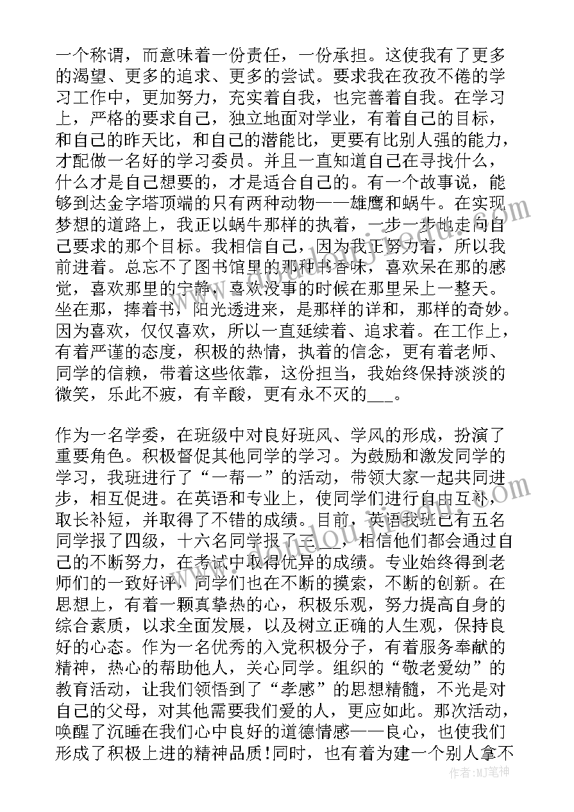 大学班级学期工作总结(优质5篇)