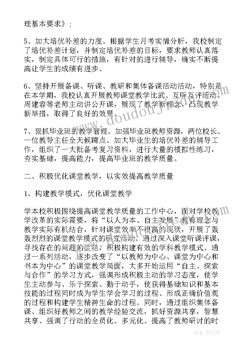 2023年小学数学教师个人工作总结(优秀5篇)