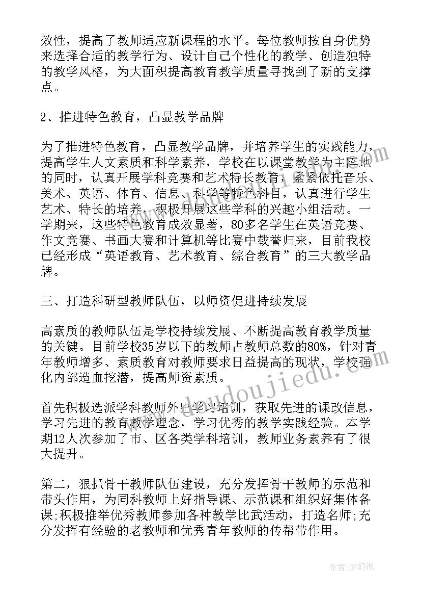 2023年小学数学教师个人工作总结(优秀5篇)