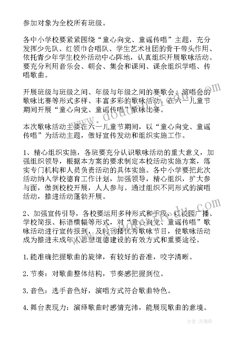 学校七一活动方案 庆祝七一建党活动方案(实用5篇)