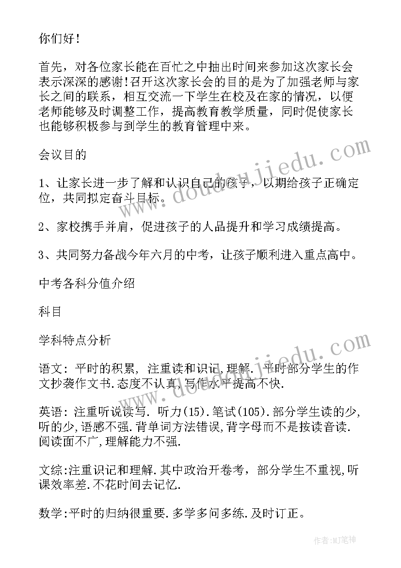 最新家校联谊会上的讲话稿(优质5篇)