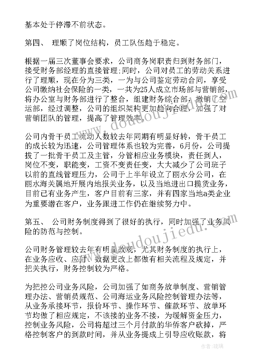 2023年公共卫生领导发言稿 年终领导讲话稿(大全10篇)