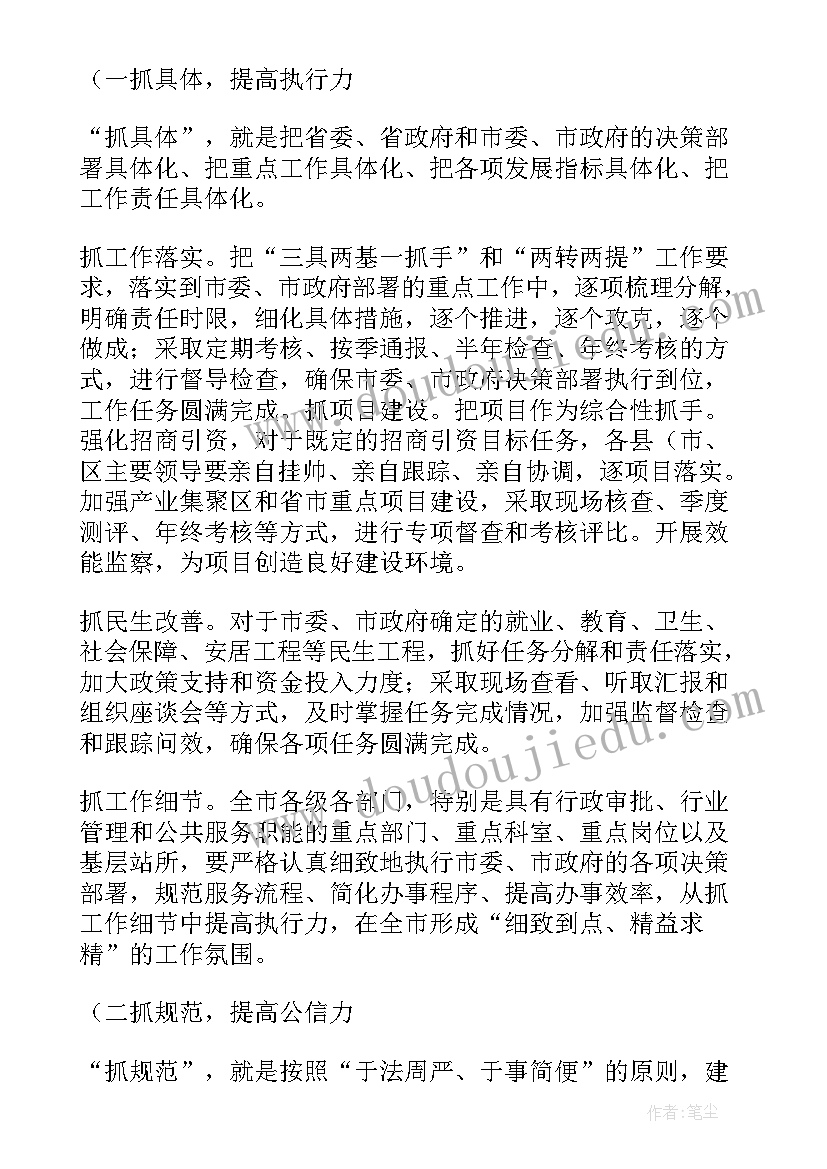 2023年三抓三促个人心得体会基层司机(汇总5篇)