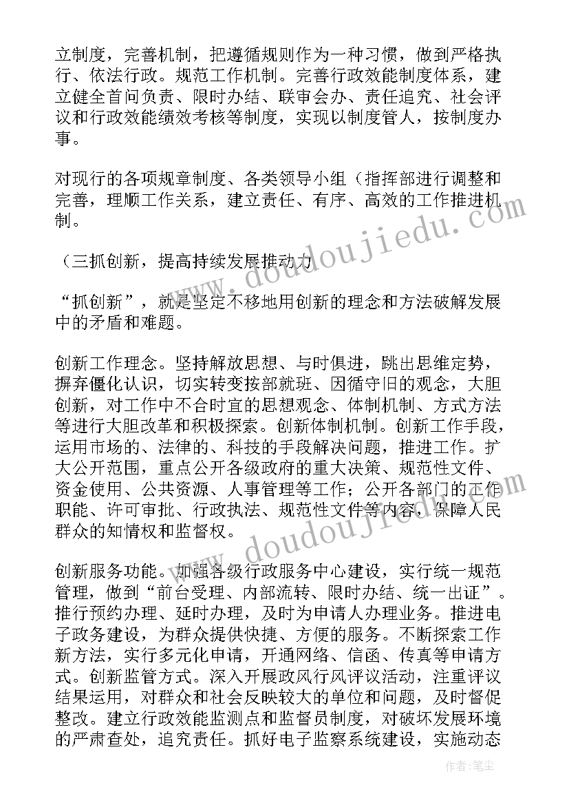 2023年三抓三促个人心得体会基层司机(汇总5篇)