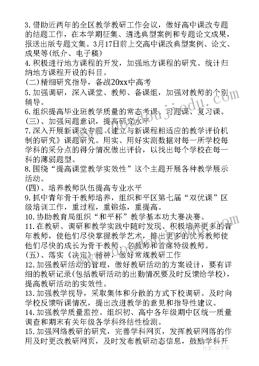 最新班主任学年工作计划 中小学教师第一学期班主任工作计划(优秀5篇)