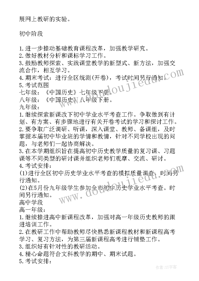 最新班主任学年工作计划 中小学教师第一学期班主任工作计划(优秀5篇)