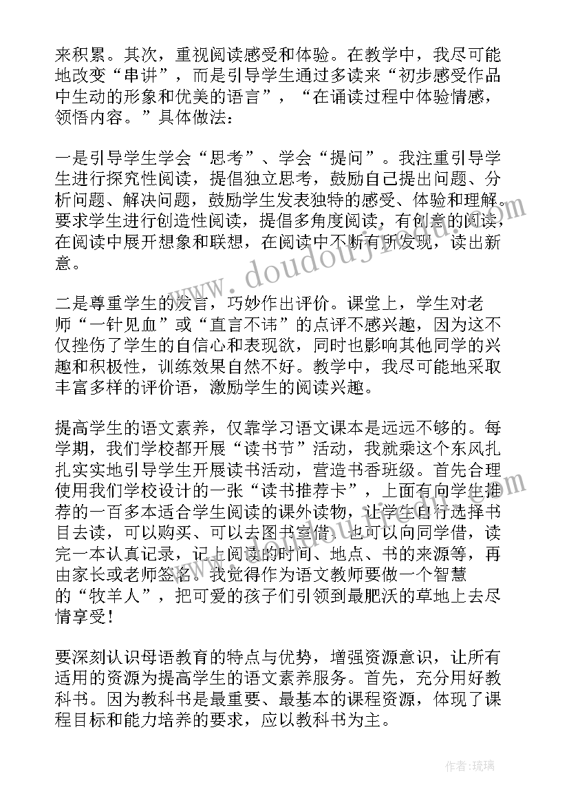 最新小学四年级语文语文教学计划 小学四年级语文教学反思(汇总10篇)