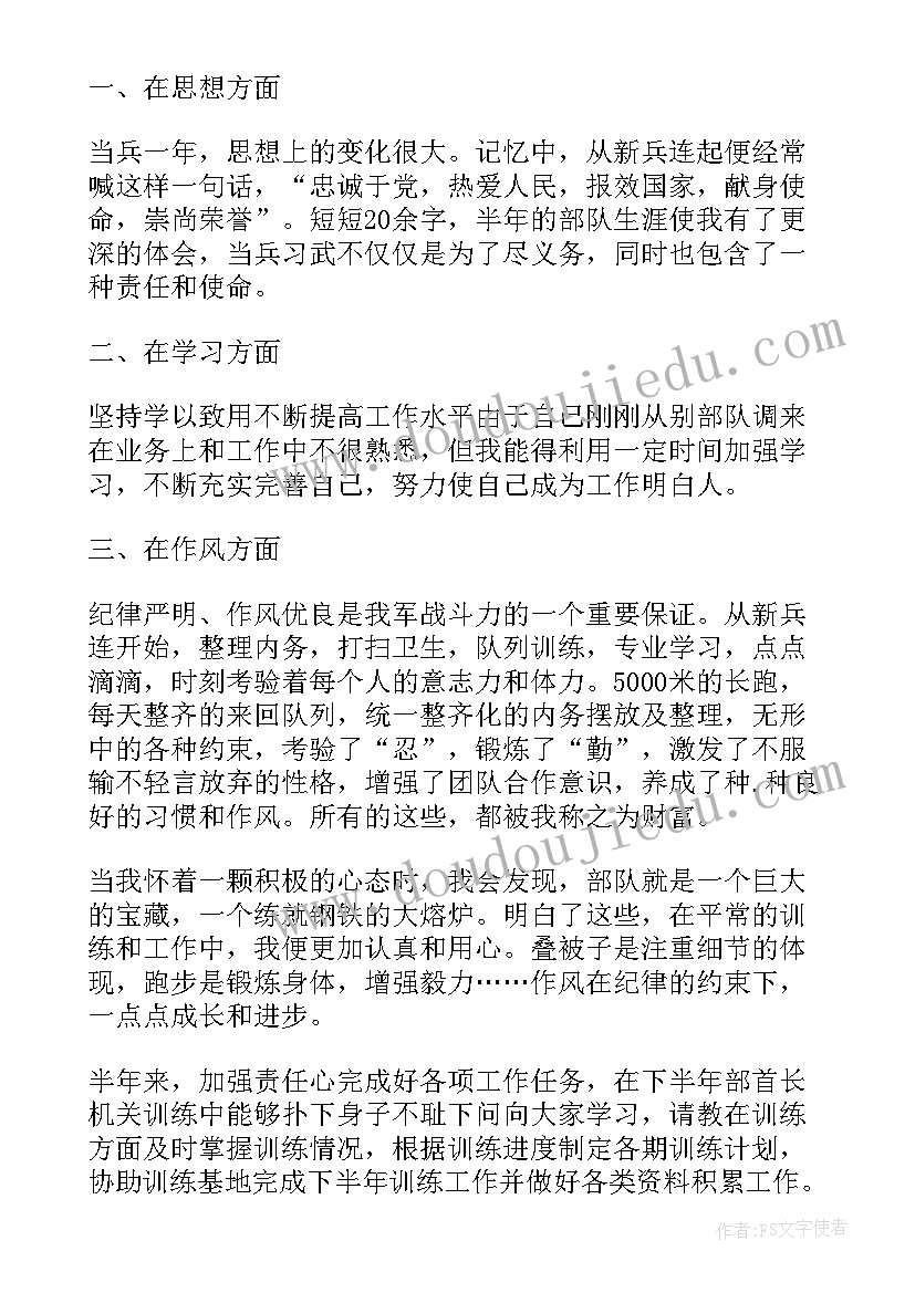 2023年部队士官年终工作总结个人 部队士官年终工作总结(实用5篇)