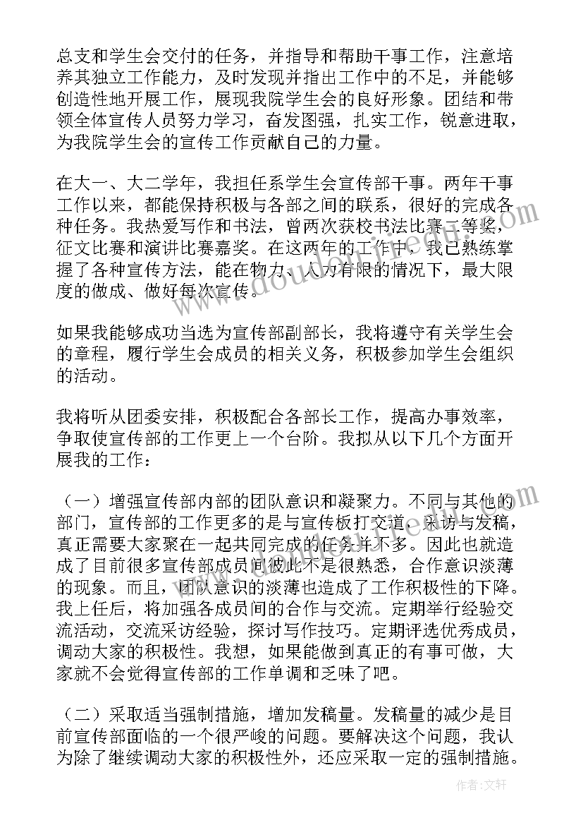 最新入学个人申请书(优秀6篇)