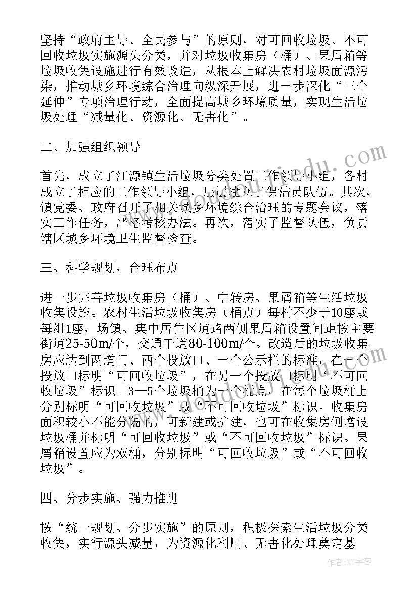 2023年公共机构垃圾分类倡议书(优秀5篇)