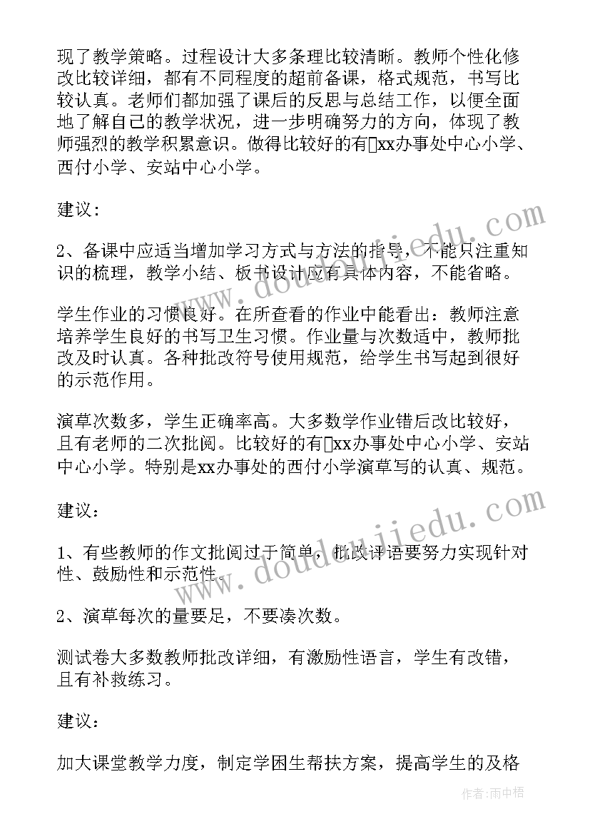 最新小学劳动技术教育活动总结(通用5篇)