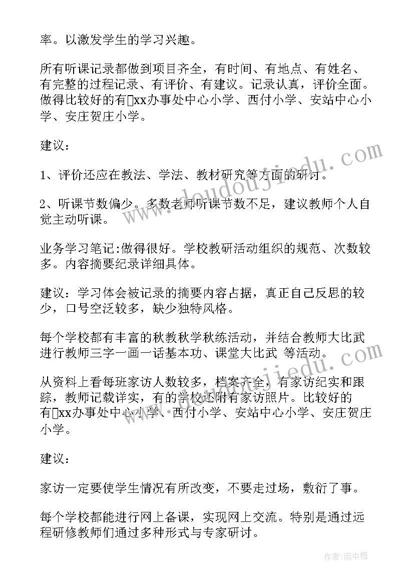 最新小学劳动技术教育活动总结(通用5篇)