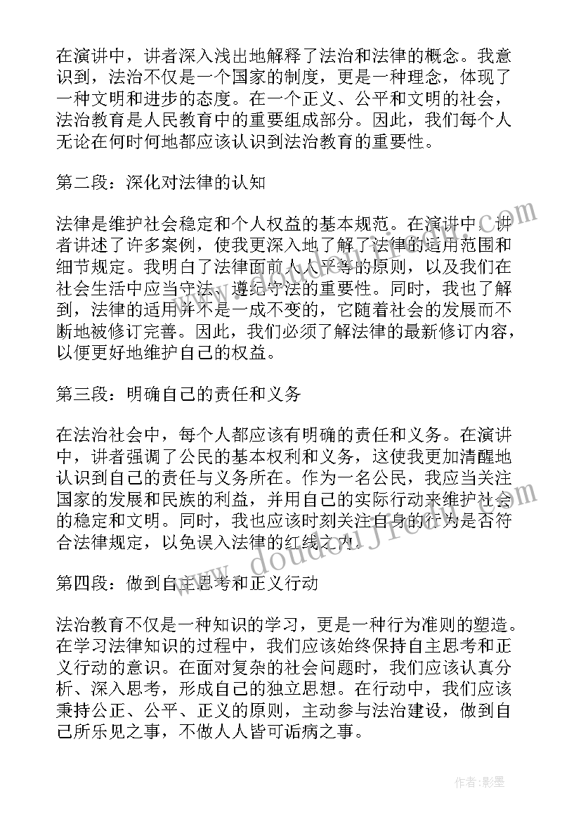 2023年教育演讲金句(模板7篇)