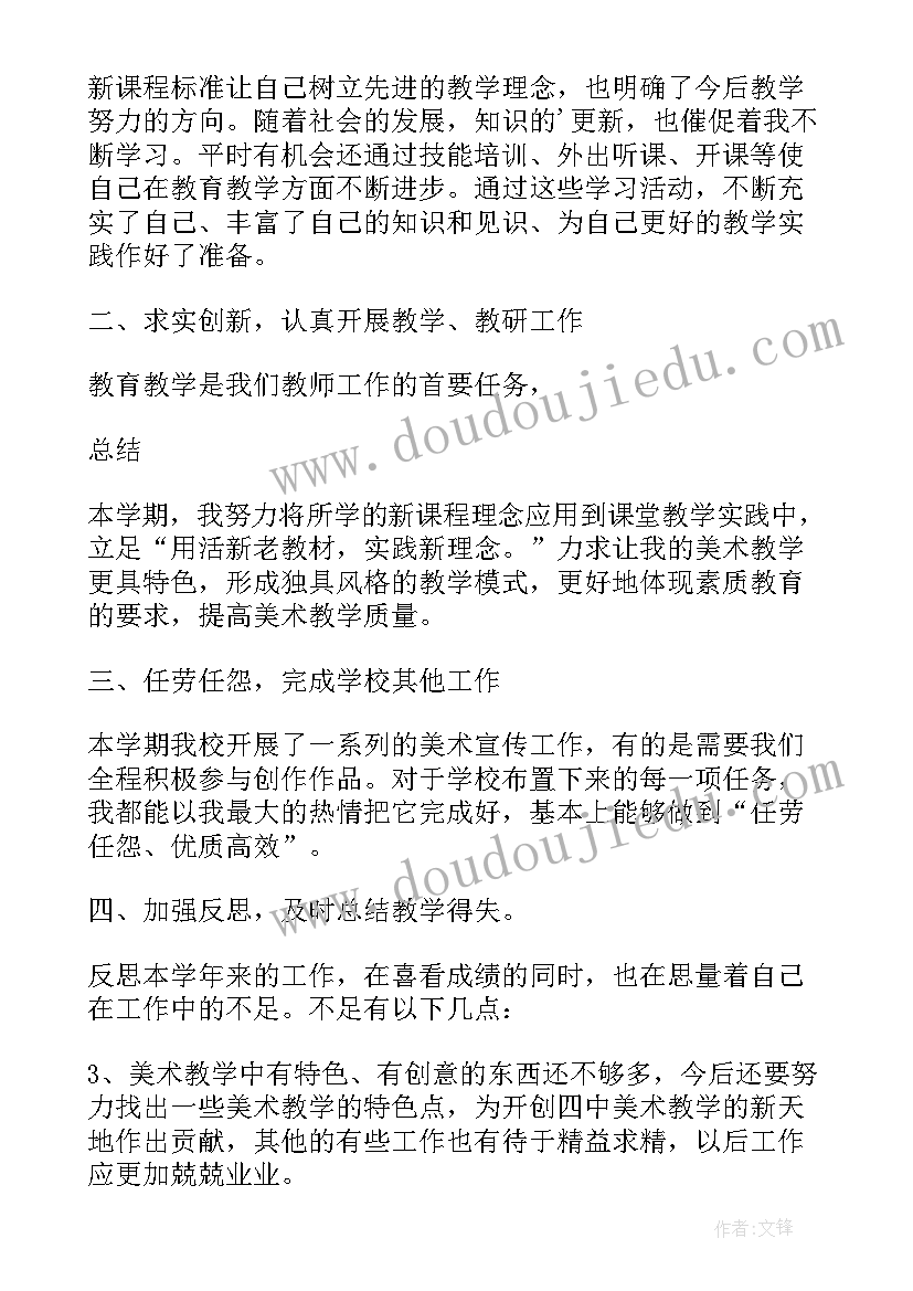 小学一年级美术课程教案(通用5篇)