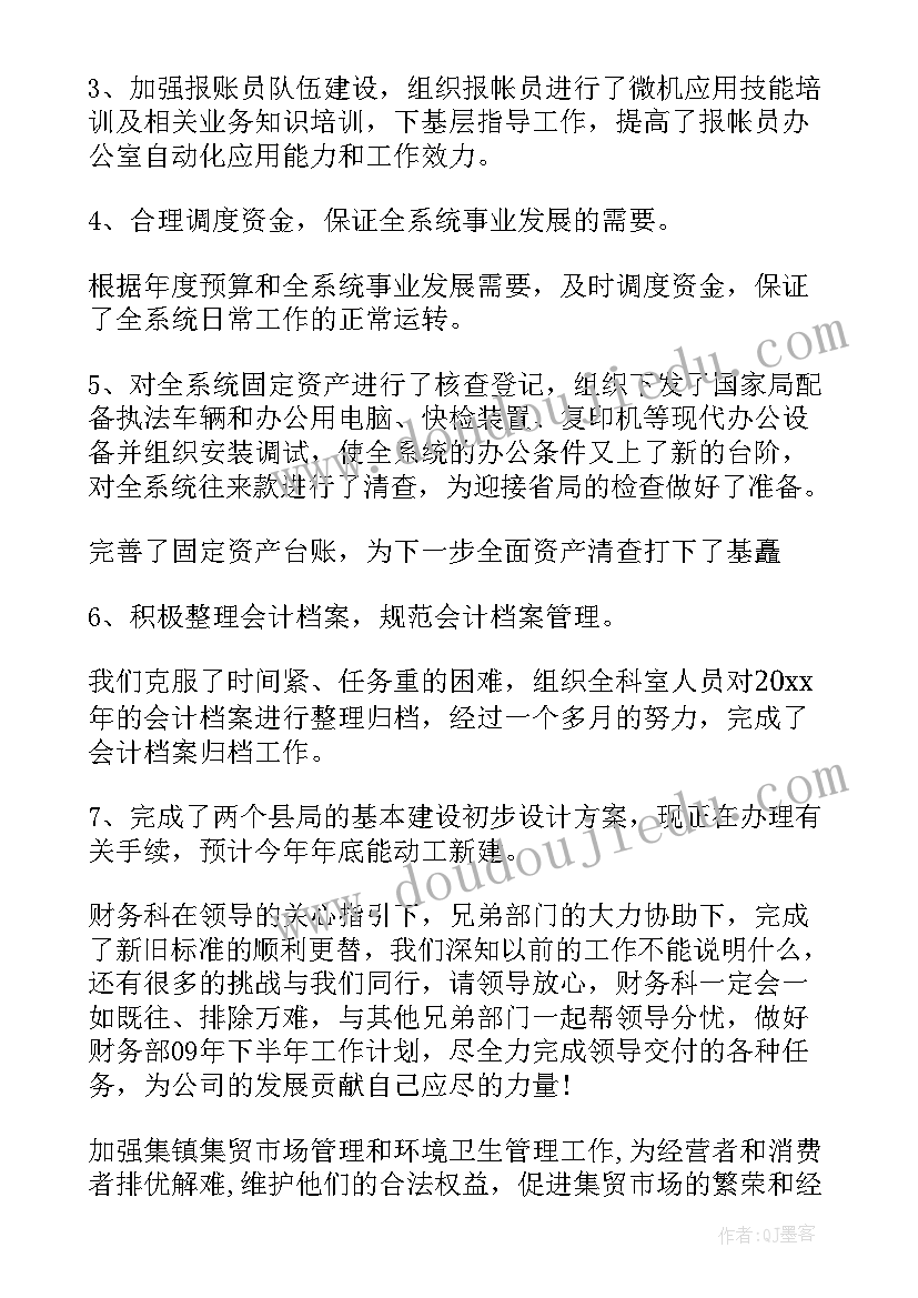 2023年职代会工会工作报告标题(模板9篇)