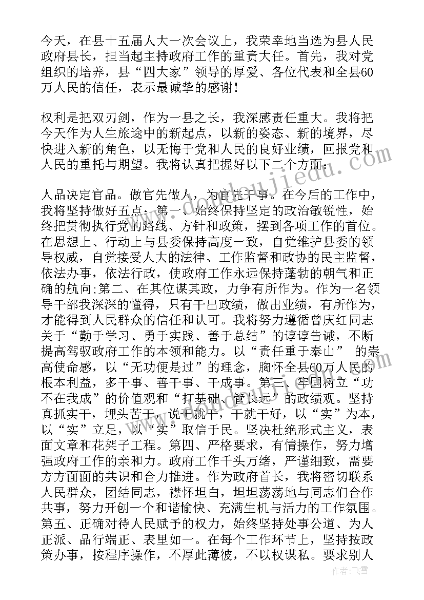 副职报到正职表态发言(大全5篇)