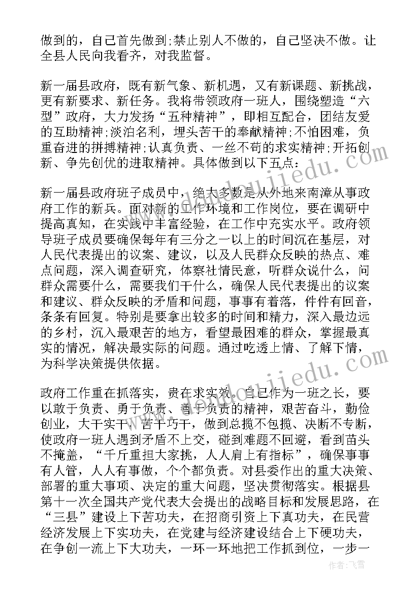 副职报到正职表态发言(大全5篇)