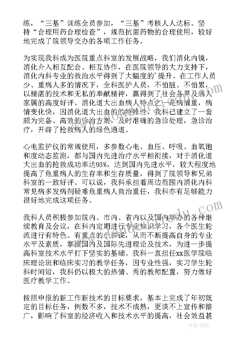 规培医生年度述职报告(优质6篇)