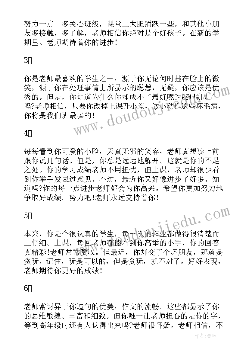 寒假高中生通知书评语(优质5篇)