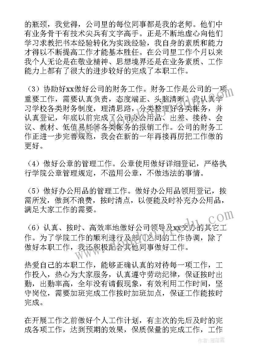 最新行政年度工作总结(模板5篇)