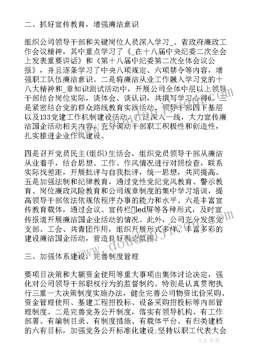 国企干部述职报告 国企干部的述职报告优选(优质5篇)