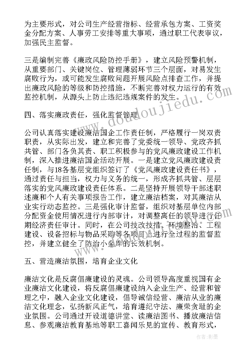 国企干部述职报告 国企干部的述职报告优选(优质5篇)