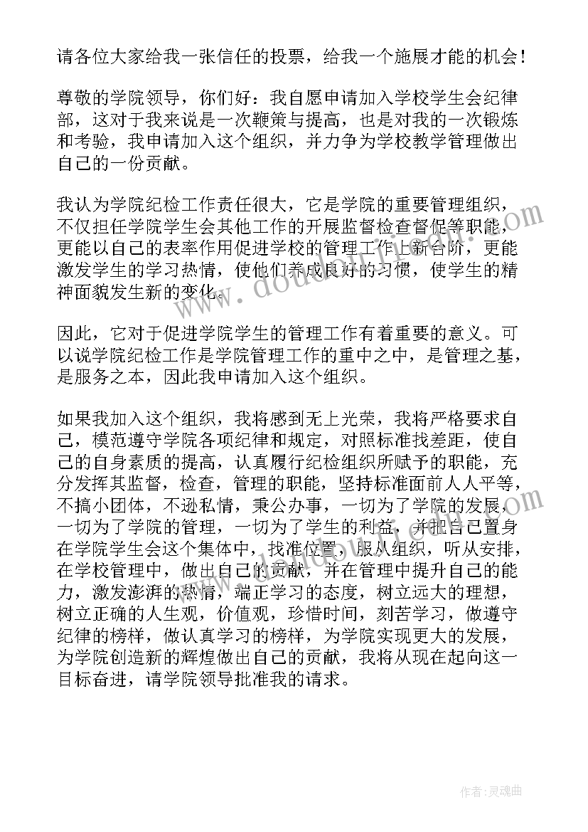 学生会体育部自我介绍秒(优秀5篇)