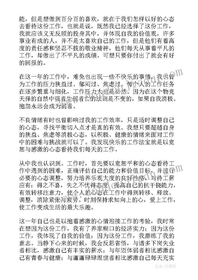 2023年统计员个人总结(大全9篇)