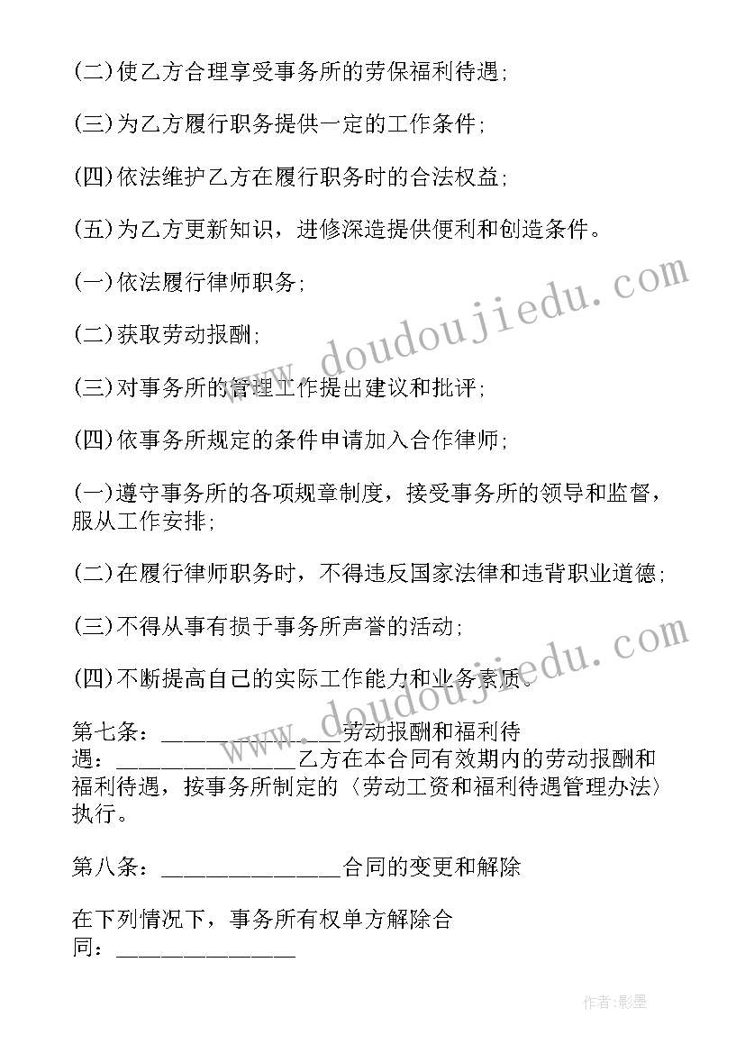 2023年律师聘用协议(实用5篇)