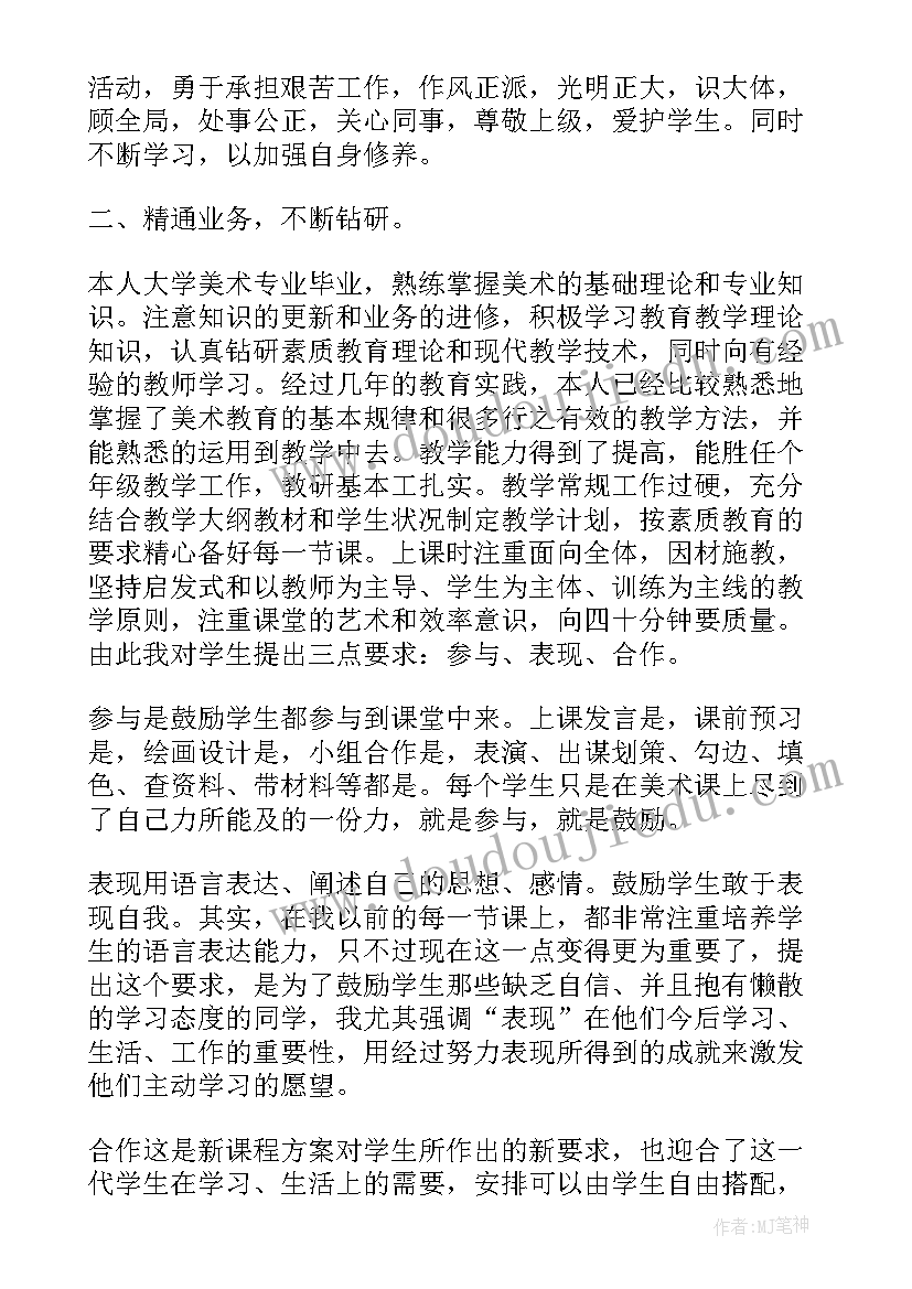 2023年高校教师个人述职报告理由 高校教师个人述职报告(汇总10篇)