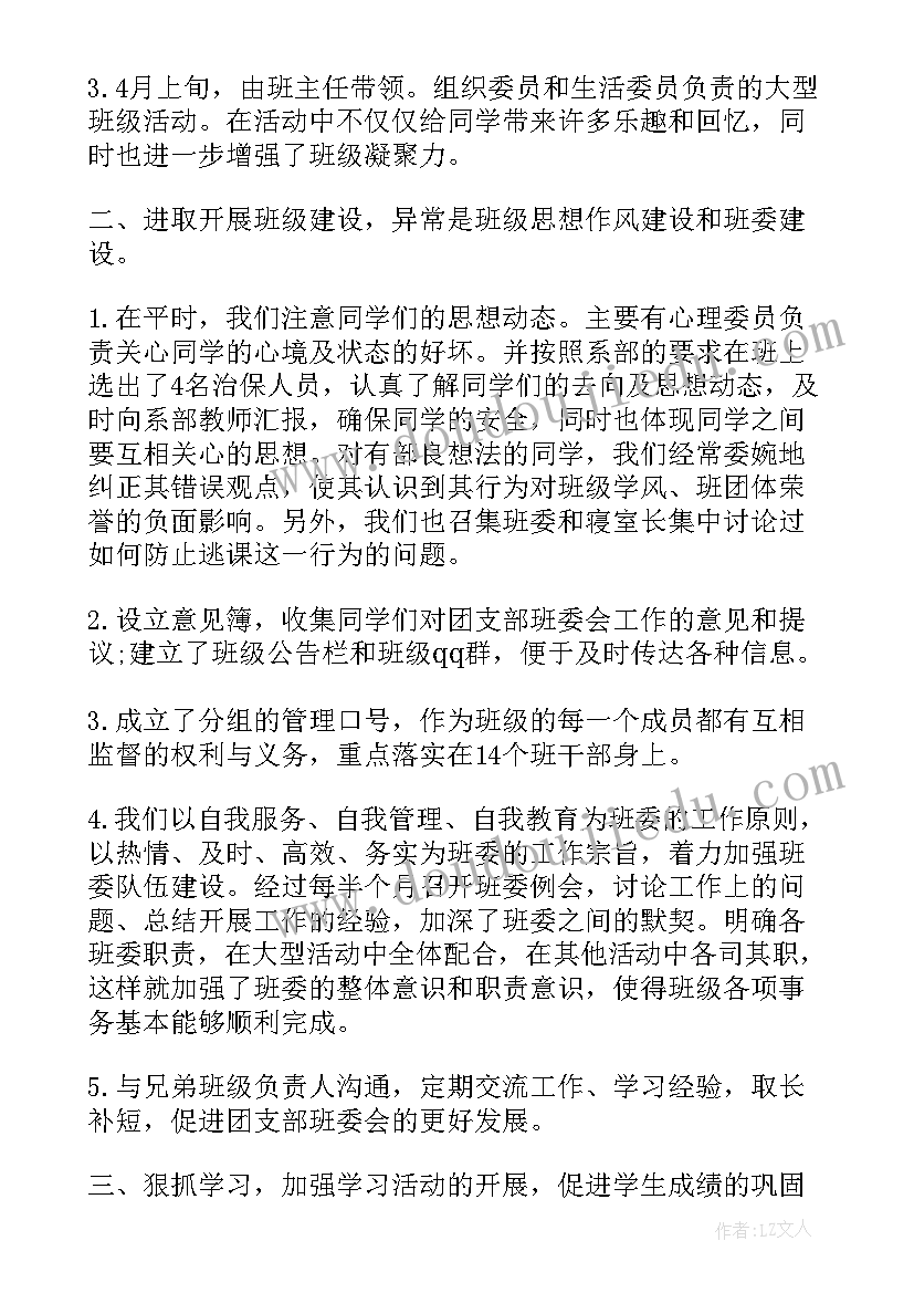 2023年大学一年级阶段总结报告 大学一年级班长工作总结(模板5篇)