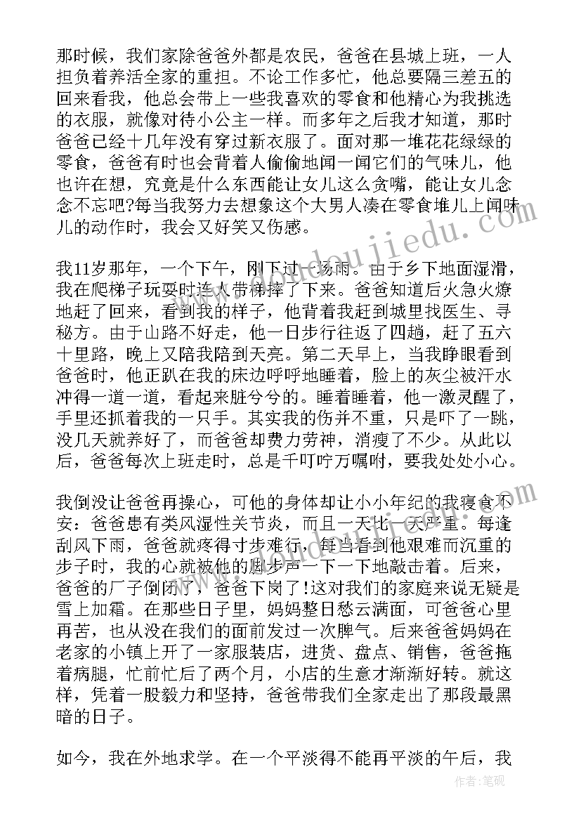 禁毒国旗下讲话稿 世界禁毒日国旗下讲话稿(通用6篇)