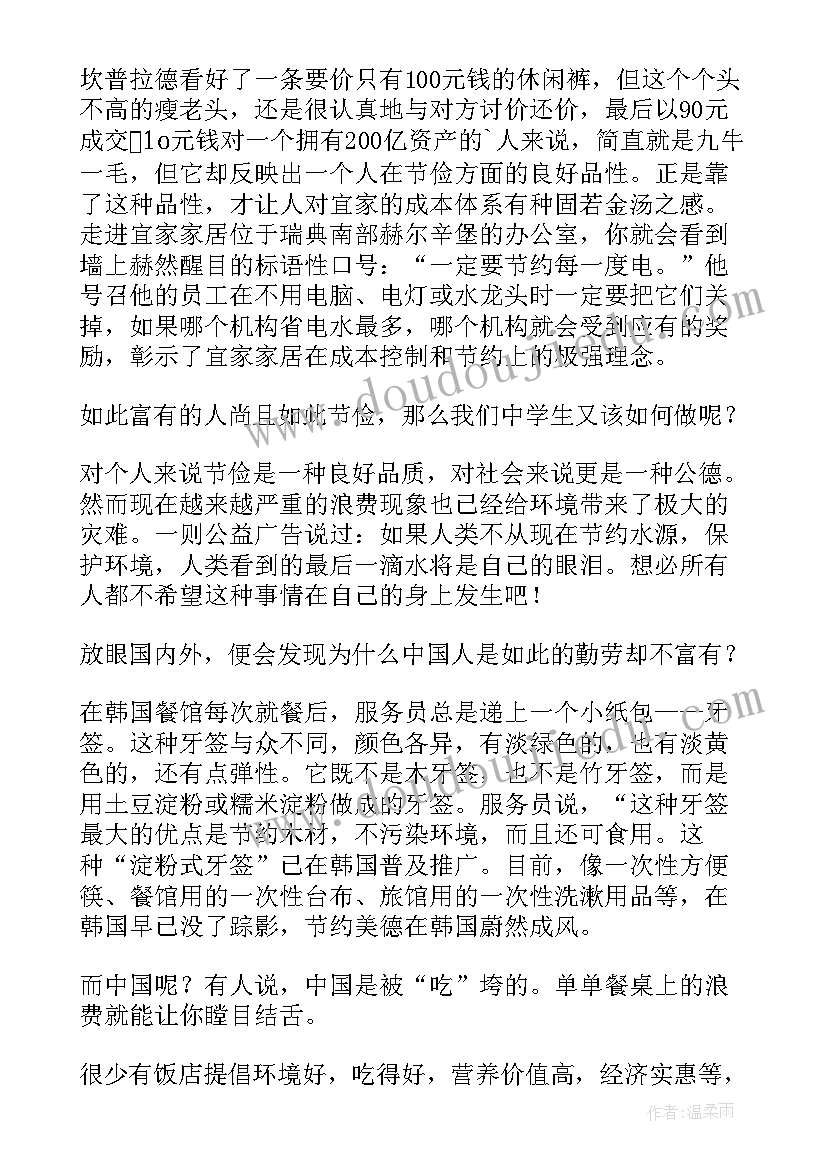 2023年保护环境的发言(精选10篇)