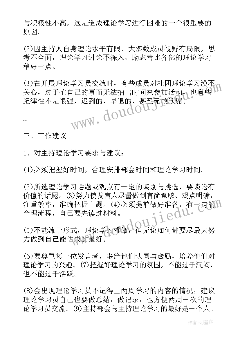 社团团支书个人述职报告(模板5篇)