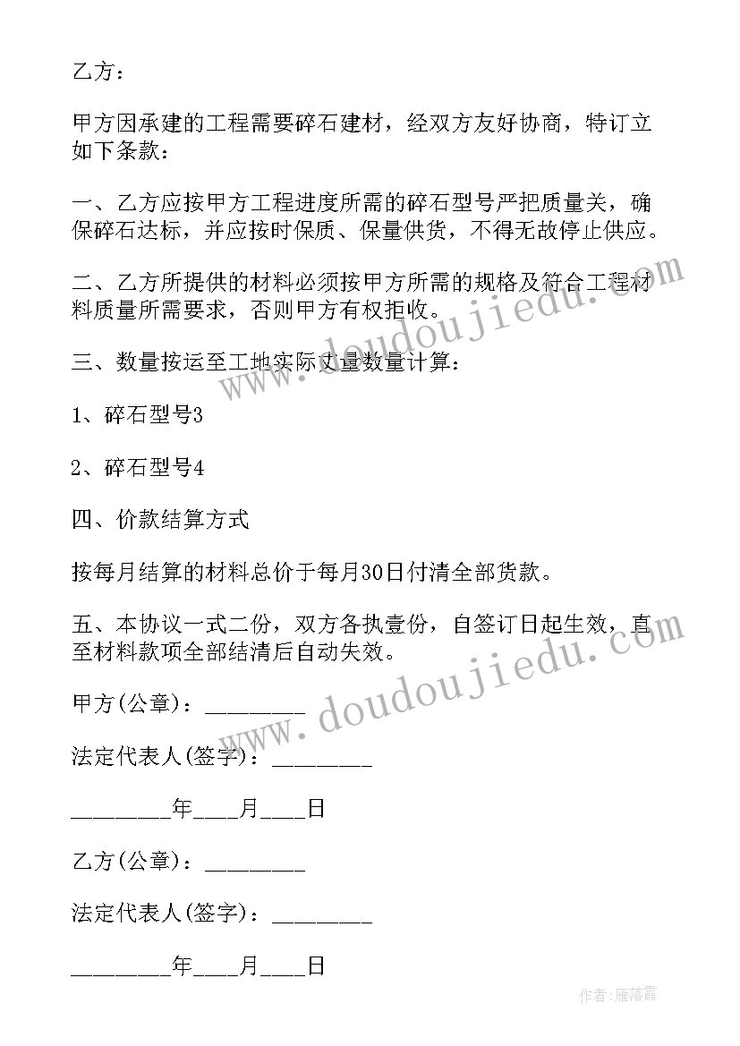 2023年购买广告服务的会计分录 广告材料购买协议(精选5篇)