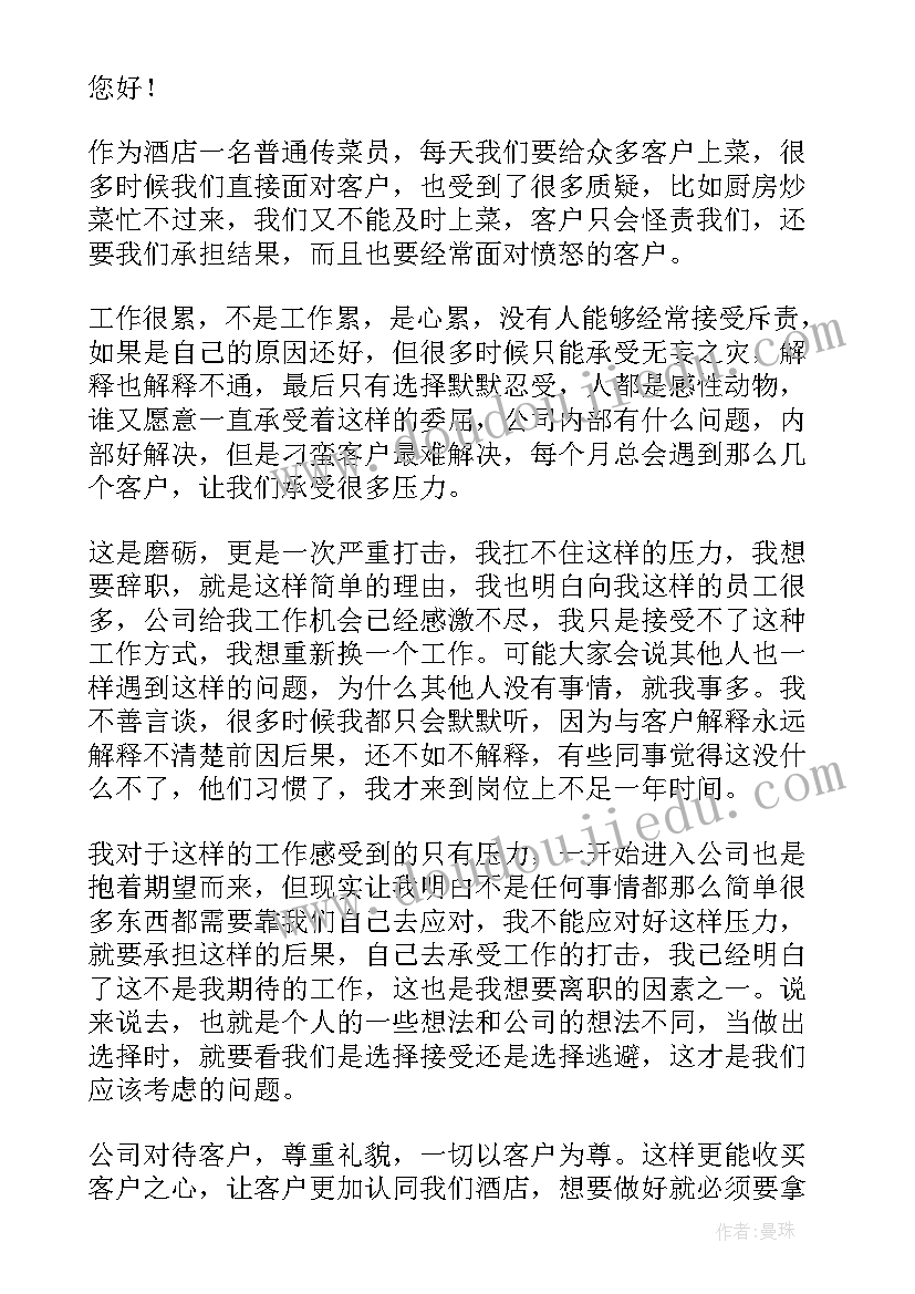 最新护士的离职报告(大全9篇)