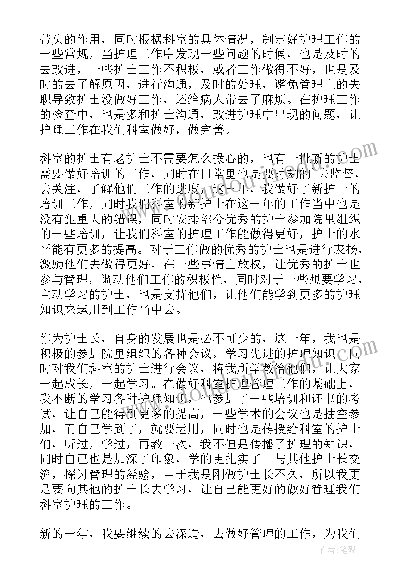 2023年护士岗位述职个人述职报告 医院护士个人述职报告(优秀5篇)