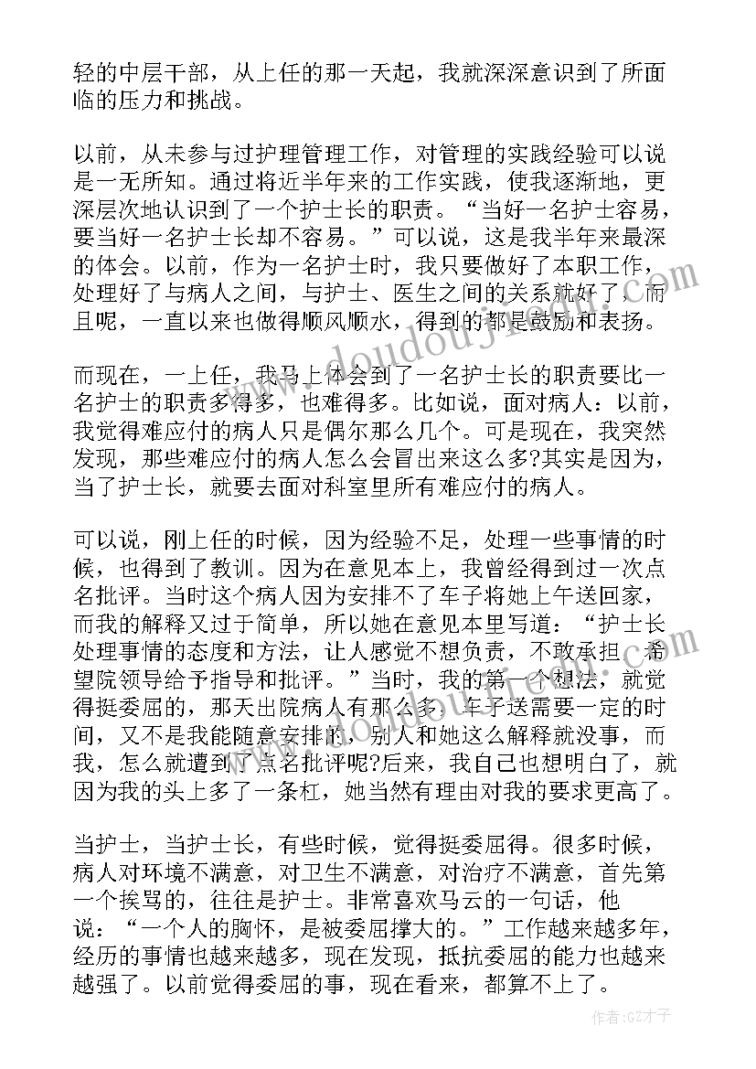 妇产科护士个人述职报告报告(模板5篇)