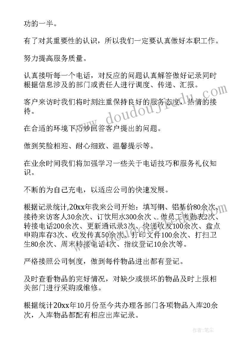 最新物流公司年度总结及来年计划 销售部年度工作总结及来年计划(优秀5篇)