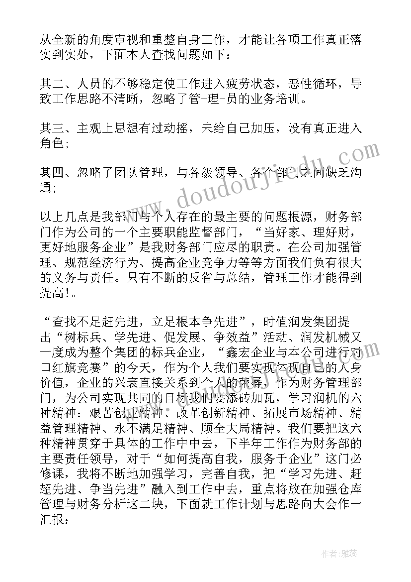 最新财务入职培训心得总结(实用5篇)