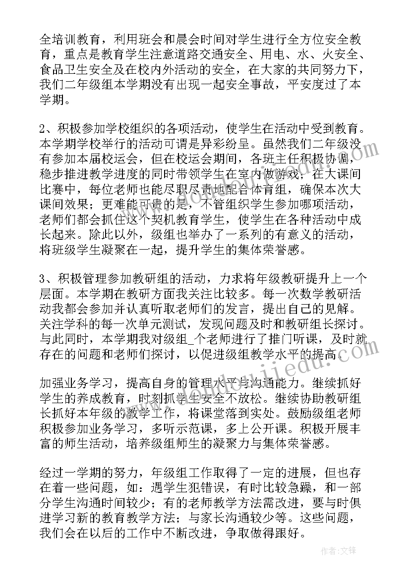 最新教师述职报告 又精辟的教师个人述职报告(实用5篇)