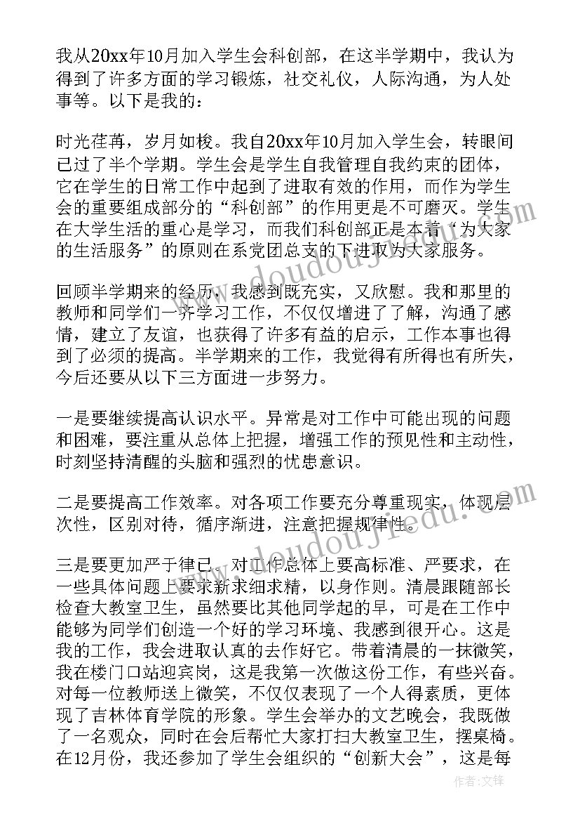 最新教师述职报告 又精辟的教师个人述职报告(实用5篇)