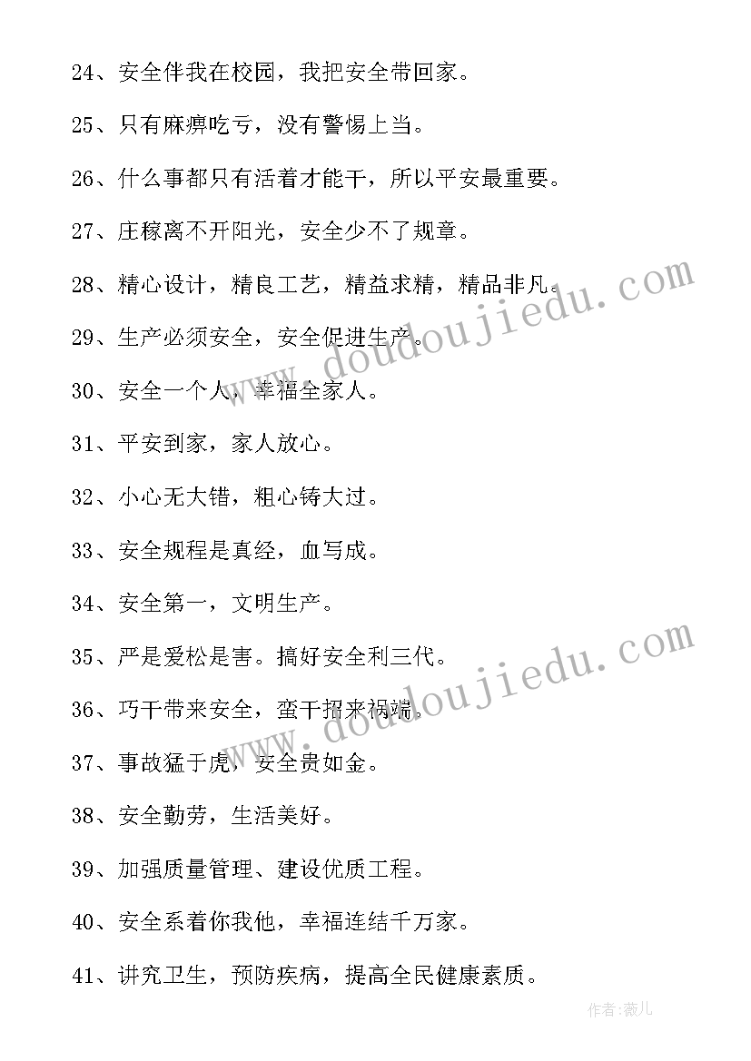 城管进驻社区横幅宣传语 世界地球日宣传语横幅(汇总9篇)