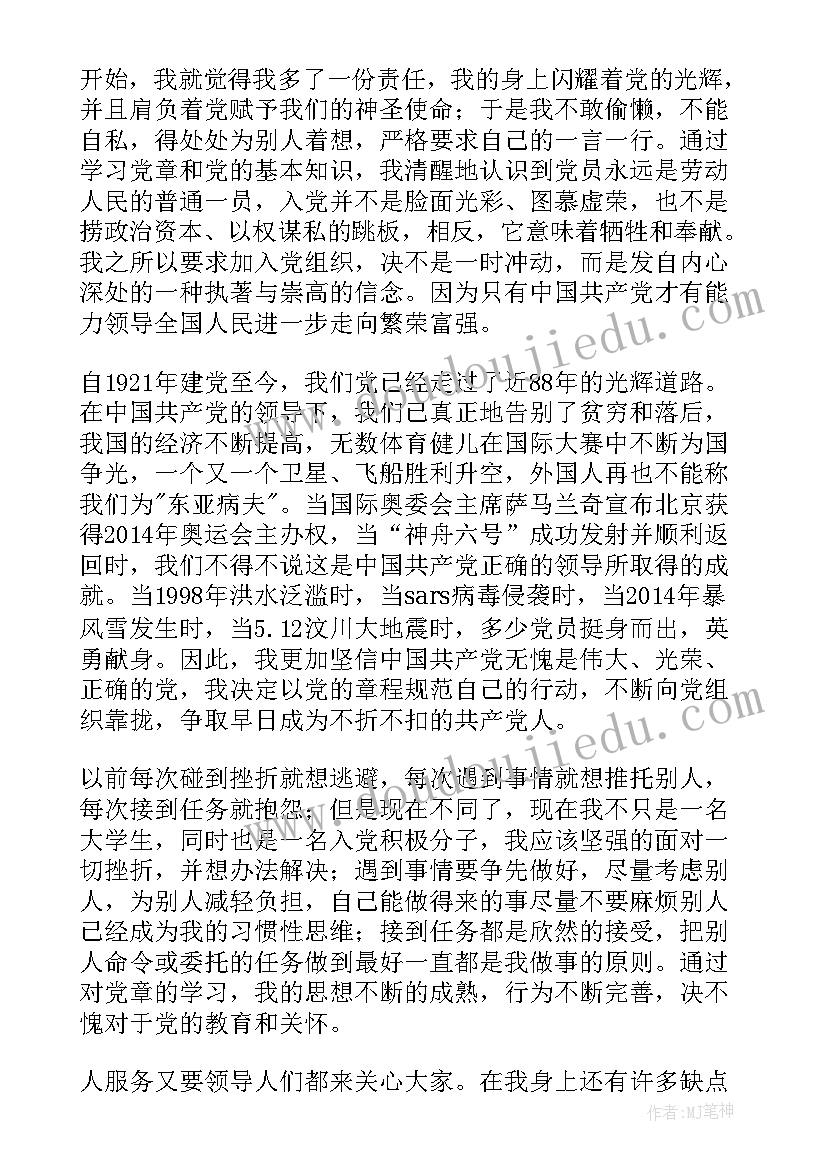 发展对象个人发言表态 党员发展对象表态发言(模板8篇)